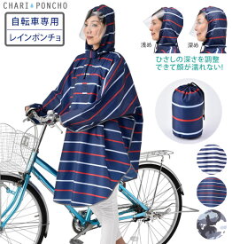 楽天市場 レイン コート 自転車 顔 濡れ ない 柄ボーダー の通販 楽天市場 レイン コート 自転車 顔 濡れ ない 柄ボーダー の通販