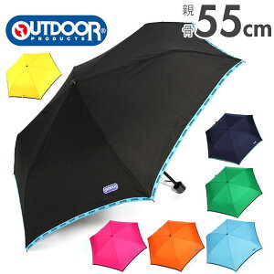 【小学生男の子用】傘さし登校に！軽くて使いやすい折り畳み日傘のおすすめは？
