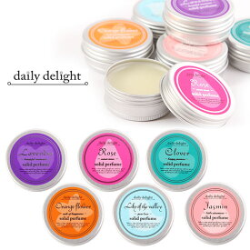 delight 練り香水 レディース デイリーディライト dairy 通販 ソリッド 10g daily ★ふんわり優しい！香りの調整自在で持ち運びも◎★