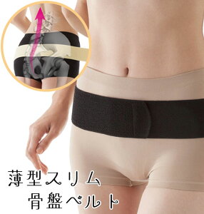 産前産後 骨盤ベルト スポーツの通販 価格比較 価格 Com