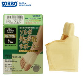 ソルボ 外反母趾サポーター 右足 左足 定番 スーパーメッシュ薄型 サポーター SORBO インソール