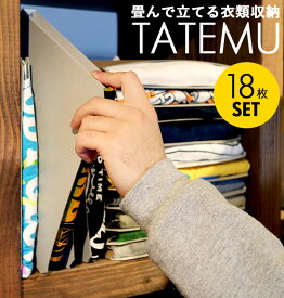 楽天市場 Tシャツ収納 タテムの通販