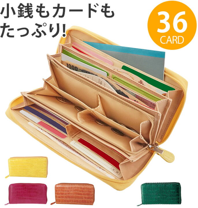 楽天市場 長財布 Cogit コジット 定番 レディース メンズ 財布 ウォレット 36カードたっぷり仕分け財布 ラウンドファスナー カード たくさん ポケット 他収納 仕分け 便利 シンプル おしゃれ かわいい 小銭入れ有り 通帳 領収書 チケット カード入れ 通帳入れ サイフ