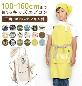子ども エプロンの通販 価格比較 価格 Com
