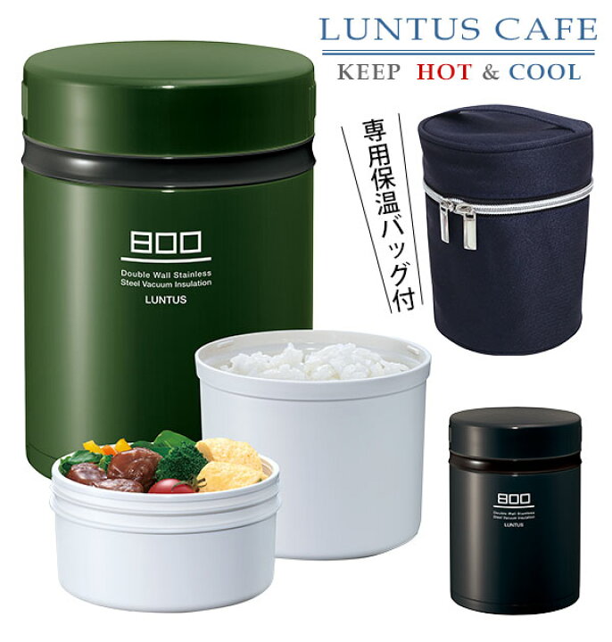 楽天市場 弁当箱 保温 大容量 定番 ランチボックス 保温バッグセット 保温弁当箱 800ml ランチジャー 保温ランチ メンズ 男子 男性 お弁当 ランチ 2段 二段 400ml 2 スリム コンパクト レディース 女子 女性 ステンレス 真空断熱 Luntus ランタス Bs Backyard Family
