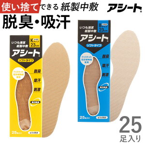 インソール B 中敷の通販 価格比較 価格 Com