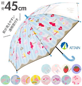 45cm 傘 ベビー キッズの通販 価格比較 価格 Com 45cm 傘 ベビー キッズの通販 価格比較 価格 Com