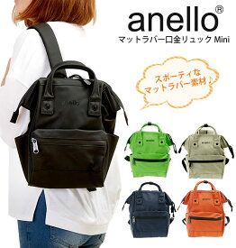 楽天市場 Anello マットラバーの通販