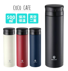 アイス コーヒー 水筒の人気商品 通販 価格比較 価格 Com アイス コーヒー 水筒の人気商品 通販 価格比較 価格 Com