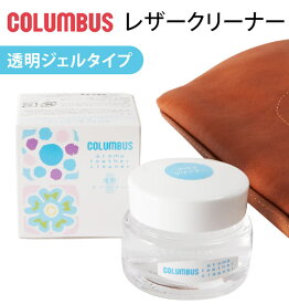 レザークリーナー 30g Columbus コロンブス 定番 お手入れ 皮 革 かわ アロマレザークリーナー ペパーミントオイル配合 透明 無溶剤 レザーグッズ クリーナー 革小物 シューズ 靴 くつ グローブ 手袋 バッグ バッグ エッセンシャルオイル配合 かばん カバン 鞄 皮革製品