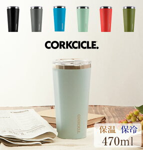 タンブラー 蓋 洗いやすいの人気商品 通販 価格比較 価格 Com