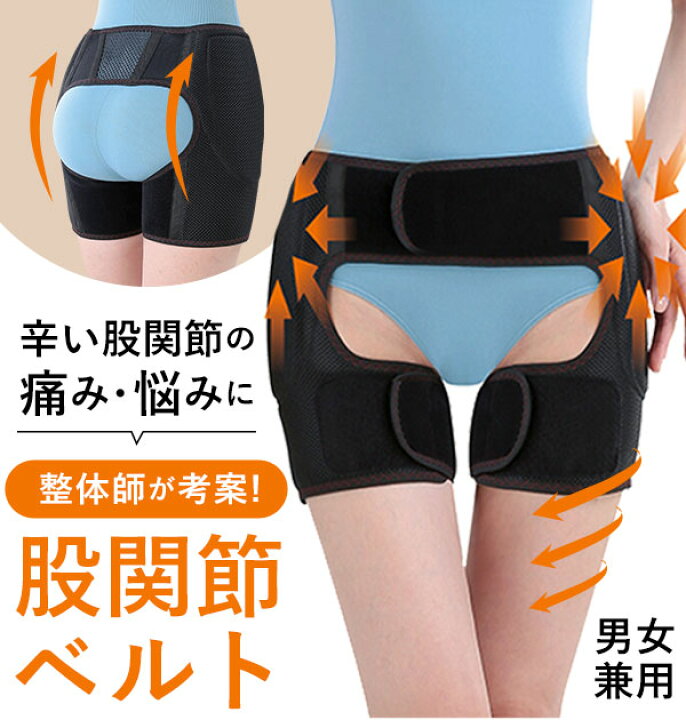 楽天市場 股関節ベルト 定番 股関節 両足用 デラックス股関節ベルト サポーター ベルト 男女兼用 腰 ベルト 補正 痛み 薄手 歪みケア メッシュ 通気性 腰痛 ゆがみ 両足 運動 Backyard Family 雑貨タウン 楽天市場 股関節ベルト 定番 股関節 両足用 デラックス股関節ベルト サポーター ベルト 男女兼用 腰 ベルト 補正 痛み 薄手 歪みケア メッシュ 通気性 腰痛 ゆがみ 両足 運動 Backyard Family 雑貨タウン