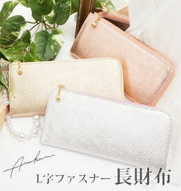 楽天市場 L字ファスナー 長財布 レディース ブランドアルカン の通販