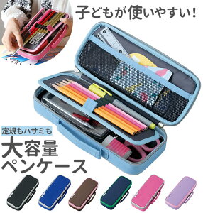 小学生 筆箱 無地の人気商品 通販 価格比較 価格 Com