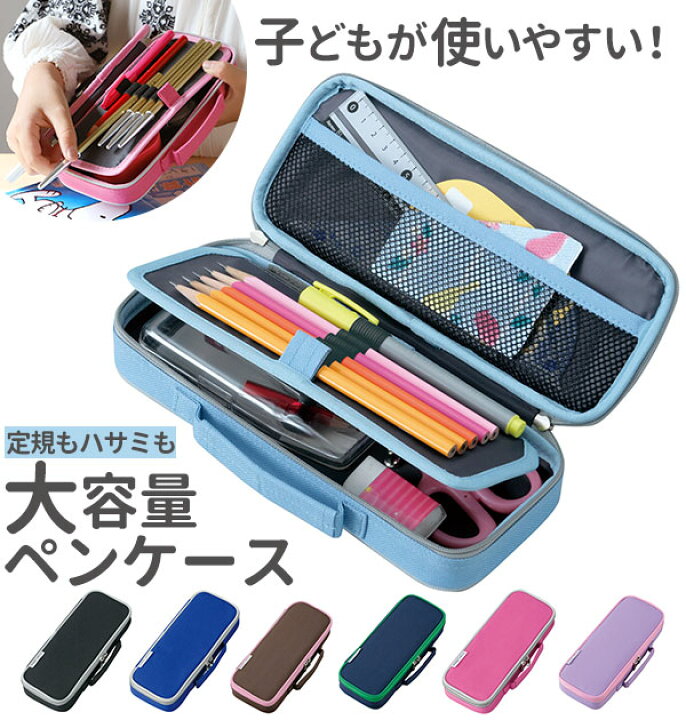 楽天市場 ペンケース レイメイ藤井 Raymay Fujii 定番 トップライナーペンケース 筆箱 筆入れ トップライナー 大容量 シンプル 無地 高校生 中学生 小学生 男の子 女の子 軽量 軽い ダブルファスナー ポケット付き メンズ レディース 男子 女子 入学 進学 着脱式