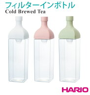 水出し茶ボトル 1200ml ハリオ HARIO 通販 水出し茶ボトル 1.2l 角型ボトル ジャグ 横置き ヨコ置き おし…
