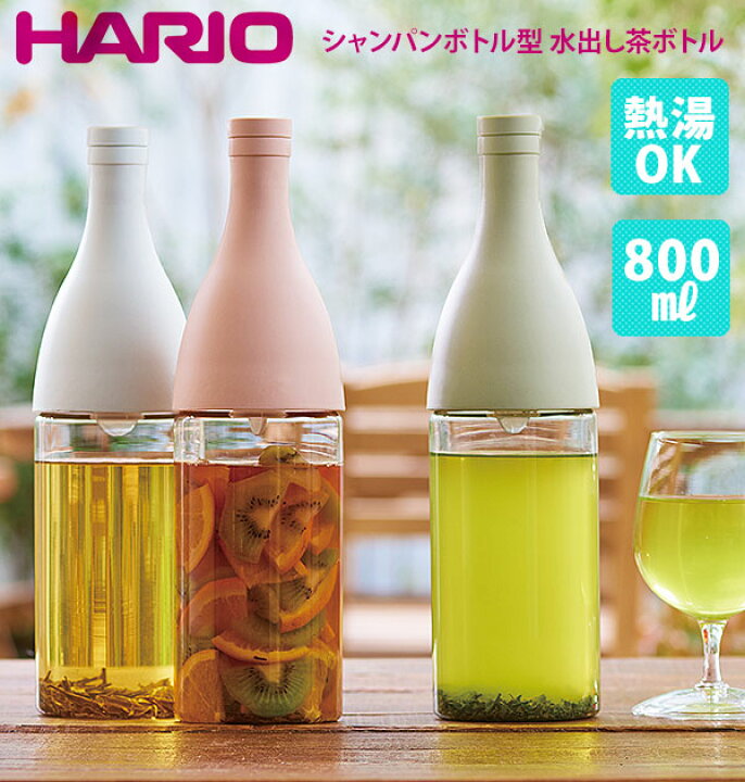 楽天市場 水出し茶ボトル 800ml ハリオ Hario 定番 シャンパンボトル型 0 8l おしゃれ かわいい ジャグ 水出しポット フィルター付き スタイリッシュ 水 ウォーター お茶用品 ピッチャー お茶 麦茶 カフェ メッシュ 洋風 フィルターインボトル エーヌ Backyard Family