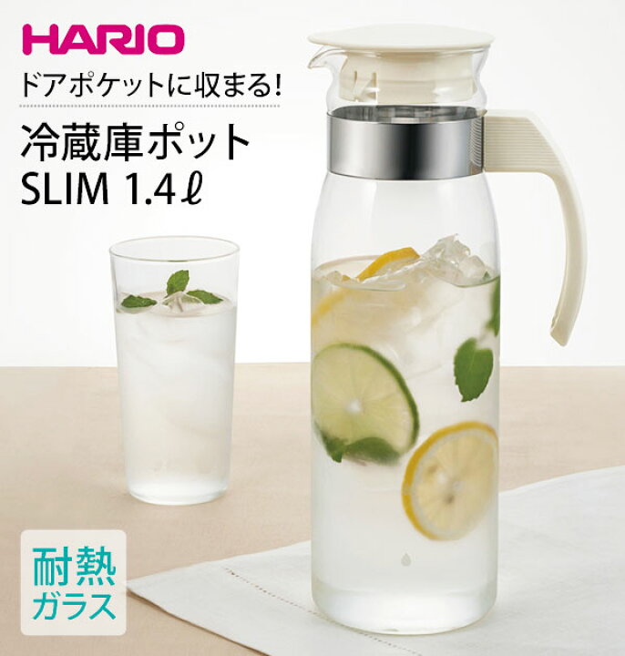 市場 ハリオ 冷水筒 ガラス製 ピッチャー ガラス 麦茶ポット Hario ウォーターピッチャー セーヌｊ