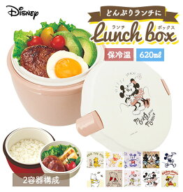 ランチボックス 2段 620ml Disney ディズニー 通販 カフェ丼ランチ 保温 弁当箱 二段 どんぶり ランチ レディース キッズ 保温ランチ 保温弁当箱 ステンレス 真空断熱 電子レンジ対応 食洗機対応 お弁当 ランチ 丸型 保温容器 かわいい