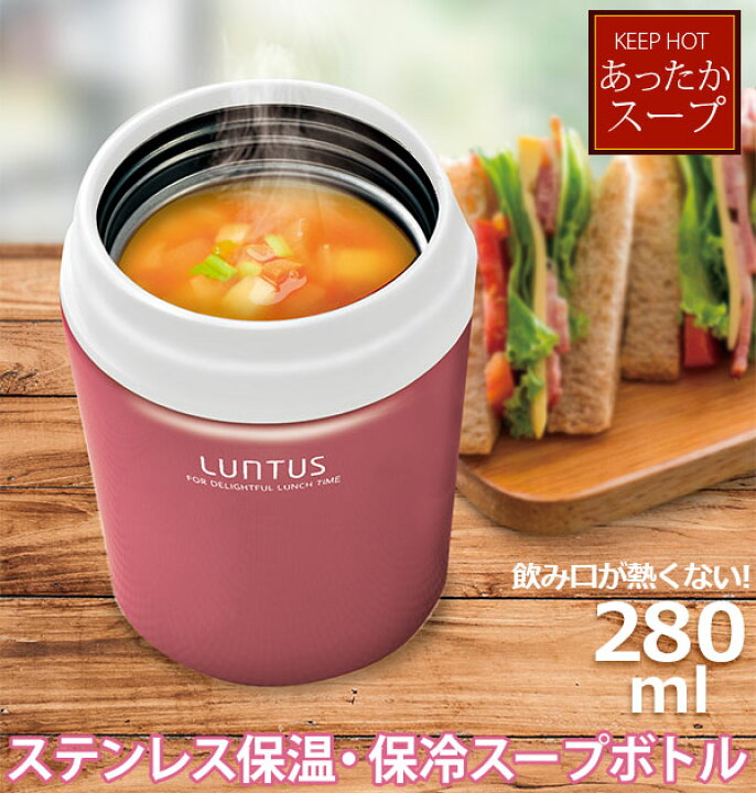数量限定 250ml 保温弁当箱 スープジャー 保冷 ランチボックス かわいい スープボトル フードポット 数量限定 250ml 保温弁当箱 スープジャー 保冷 ランチボックス かわいい スープボトル フードポット