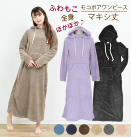 楽天市場 モコモコ ワンピース レディースファッション の通販