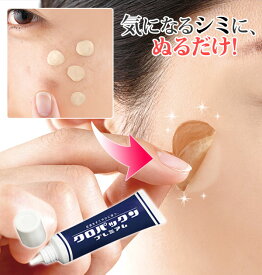 黒ずみ しみ取り 定番 簡単ケア シミケア シミ取り クロパックン プレミアム 30g 美容液 スキンケア 吸着パック 化粧品 クリーム ピンポイント吸着パック 集中ケア パック ソフトピーリング 顔 フェイス フェイシャル