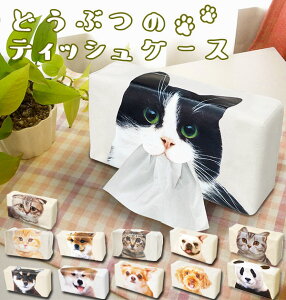 ティッシュ カバー かわいいの人気商品 通販 価格比較 価格 Com