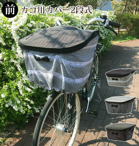 自転車 前 かご 大型の人気商品 通販 価格比較 価格 Com