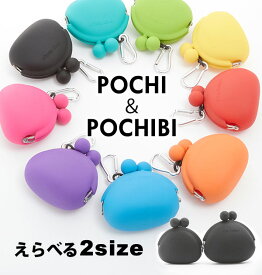 がま口財布 ピージーデザイン p+gdesign 定番 小銭入れ コインケース 財布 がまぐち ネックストラップ カラビナ POCHIBI ポチビ POCHI ポチ シリコンがま口 かわいい 可愛い シリコン製 カラフル コンパクト ミニ 小さい 小物いれ おしゃれ