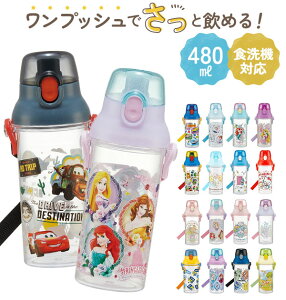 子供 水筒 肩紐の人気商品 通販 価格比較 価格 Com