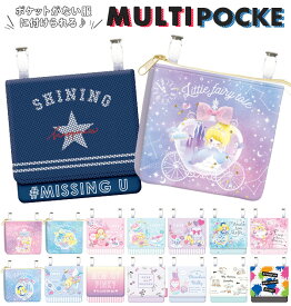 楽天市場 移動ポケット 女の子 バッグ 小物 ブランド雑貨 の通販