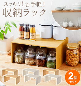 コの字ラック 2個セット like-it ライクイット 定番 コの字 ラック 二個セット like it プラスラック PLUS RACK 木目調 MDF シンプル モダン おしゃれ かわいい 卓上 机上 キッチン 台所 スパイスラック キッチンラック ディスプレイラック ディッシュラック 食器棚 皿