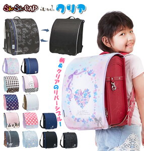 ランドセルカバー 女子の人気商品 通販 価格比較 価格 Com