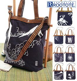 ショルダーバッグ ルートート ROOTOTE 定番 2way 和風 日本風 メンズ レディース マネキネコ パンダ ウサギ コイ オンセン ダルマ フジ トートバッグ トートーバッグ おしゃれ 前掛け風 マエカケA 和柄 ななめ掛け 斜め掛け ななめがけ かばん 鞄 バッグ バック 肩掛け