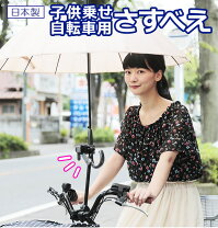 楽天市場】さすべえ 電動自転車 子供乗せの通販
