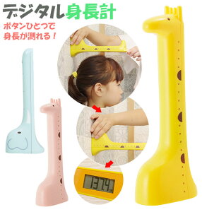 身長計 ベビー キッズの通販 価格比較 価格 Com
