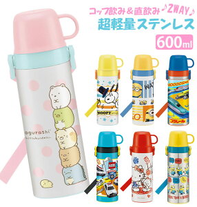 ぼんぼんりぼん 水筒 600の人気商品 通販 価格比較 価格 Com ぼんぼんりぼん 水筒 600の人気商品 通販 価格比較 価格 Com