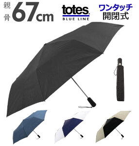 折りたたみ傘 Totes 自動開閉の通販 価格比較 価格 Com 折りたたみ傘 Totes 自動開閉の通販 価格比較 価格 Com