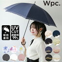 日傘 レディース W.P.C ワールドパーティ 定番 はっ水防水加工 撥水 紫外線対策 UVカット 遮光 遮熱 遮光率99% 晴雨兼用 パラソル 長傘 かさ 長かさ 軽量 軽い おしゃれ かわいい 黒 ブラック ネイビー 紺 白 オフ ホワイト リボンボーダー 星柄スカラップ スター 50cm wpc