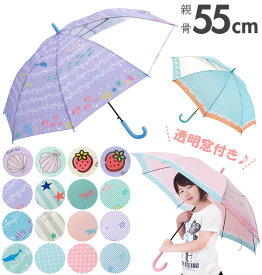 楽天市場 子供 傘 55cm 女の子の通販