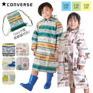 子供 リュック 小学生 キッズレインコートの人気商品 通販 価格比較 価格 Com