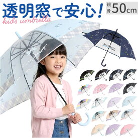 楽天市場 傘 50cm キッズ ベビー マタニティ の通販