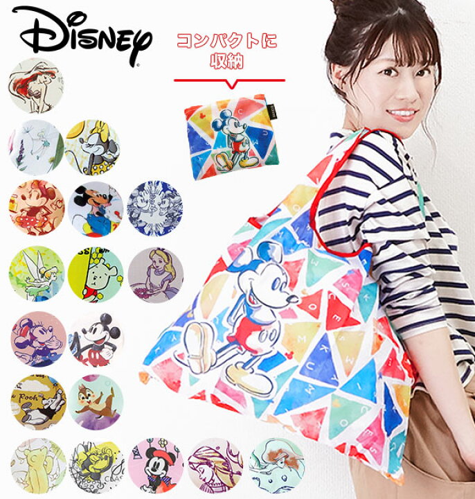 楽天市場 エコバッグ おしゃれ 折りたたみ 定番 ディズニー Disney キャラクター 折り畳み 大容量 コンパクト 収納 持ち運び かわいい 2way ショッピングバッグ 大きめ 大きい サイズ調整 ミッキー ミニー ティンカーベル ティンク くまのプーさん トート 肩掛け マチ