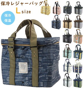 保冷バッグ 特大の通販 価格比較 価格 Com