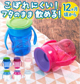 ワオカップベビー トライタン 定番 コップ飲み 練習 赤ちゃん コップ wowカップベビー マグ カップ ベビー トレーニングマグ ベビーボトル トレーニングカップ 携帯 カバー付き こぼれない こぼれにくい 飲みやすい 持ち運び おしゃれ かわいい シンプル 無地