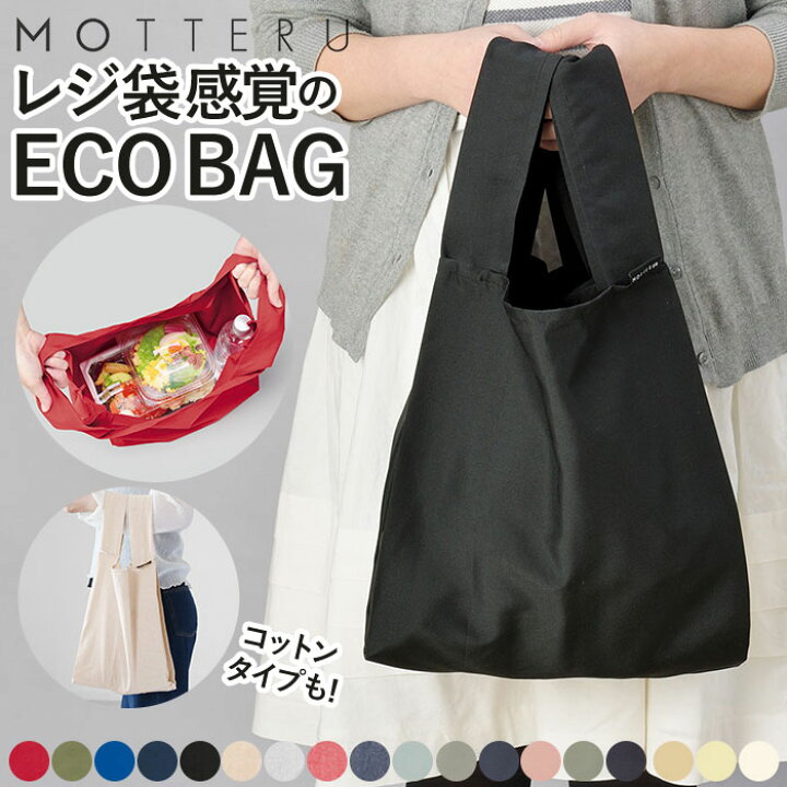 楽天市場 エコバッグ 折りたたみ マチ広 折り畳み コンパクト 定番 お買い物バッグ おしゃれ 小さい 買い物バッグ 軽量 シンプル 無地 サブバッグ ショッピングバッグ プチギフト レジ袋 お祝い返し 手さげ 手提げ Backyard Family 雑貨タウン