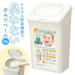 おむつ ゴミ箱 トイレ用品の人気商品 通販 価格比較 価格 Com