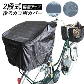 楽天市場 自転車 後ろ カゴ おしゃれ 折りたたみの通販