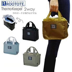 楽天市場 ルートート サーモキーパー 2wayの通販