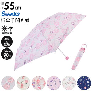 55cm 傘 女の子 キッズファッション小物 雑貨 通販 価格比較 価格 Com 55cm 傘 女の子 キッズファッション小物 雑貨 通販 価格比較 価格 Com
